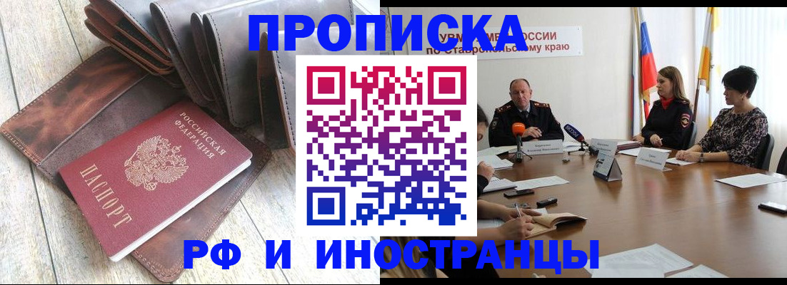 прописка для военкомата в Гае