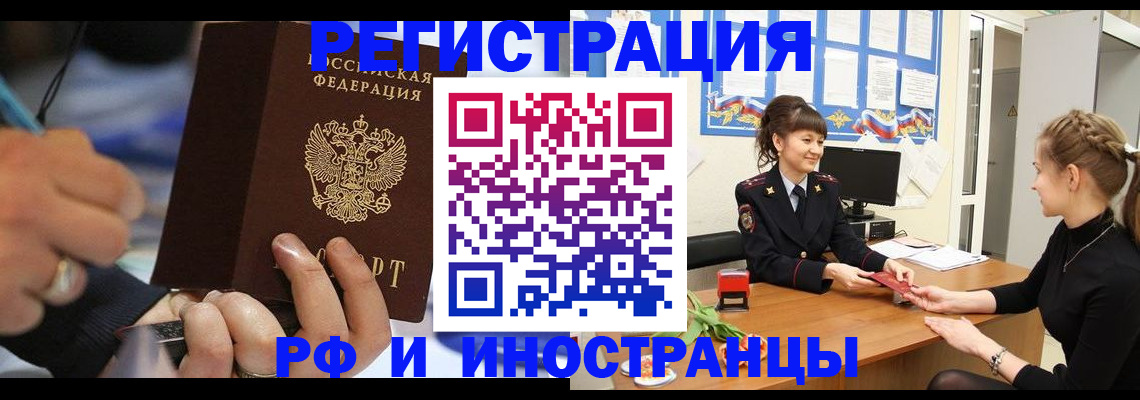 временная регистрация госуслуги в Гае